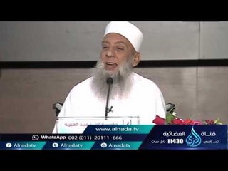 التدليس عيب في الراوي ولا في المروي | الشيخ أبي اسحاق الحويني