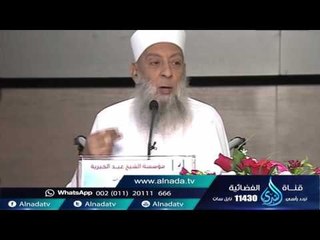 التدليس | شرح اختصار علوم الحديث | الشيخ أبو إسحاق الحويني  22.4.2016