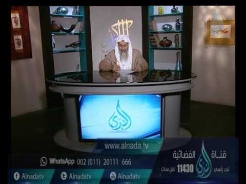 عند ذهاب شاب مع والده لييخطب فتاة منتقبة فما حكم رؤيتها هو وأبيه بدون نقاب ؟|الشيخ مصطفي العدوي