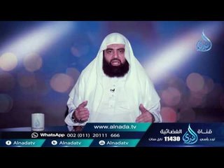 Download Video: لماذا | ح3 | لماذا تخلف المسلمون؟ جـ2 | الشيخ متولي البراجيلي