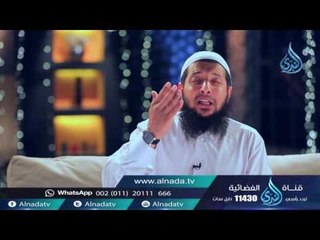 #أحبك_ربي | ح1 | الله يريدك | الشيخ عبد الرحمن الصاوي