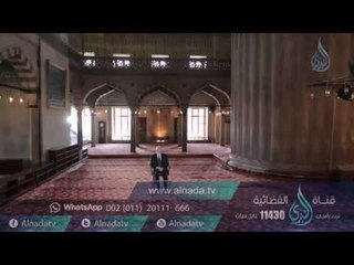 وعسى أن تكرهوا شيئا وهو خير لكم - الدكتور عمر عبد الكافي