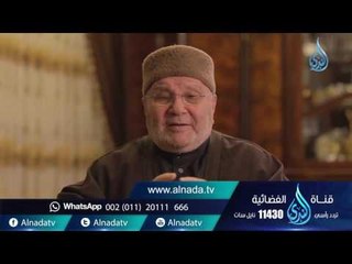 عظمة  الله في مخلوقاته " الحوت الأزرق " - الدكتور محمد راتب النابلسي