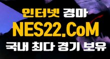 인터넷경마사이트  온라인경마사이트 NES22점 C0M ★★ 실시간경마