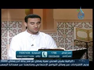 آلم | الشيخ أشرف عامر 11.6.2016