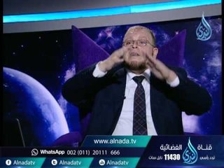 أفلا تبصرون |ح7| العلقة | د محمد العجرودي في ضيافة محمد جمال