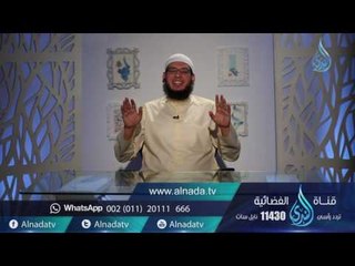 بشر المخبتين | ح9 | مخالطة الناس | الشيخ محمد مصطفي