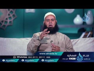 المنتقي |ح10| إن وعد الله حق | الشيخ عبد العظيم بدوي