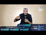 كي نسبحك | ح7 | لقاؤك حق 2 | الدكتور محمد علي يوسف