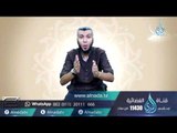 كي نسبحك |ح11| فمنك وحدك | د محمد علي يوسف