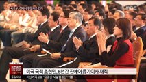 국토부, '조현민 불법등기' 진에어 처분 결정 연기