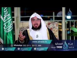 برنامج السراج المنير | الدكتور فالــح الصغير| ح 2| نهج النبي ﷺ في التعامل مع الله