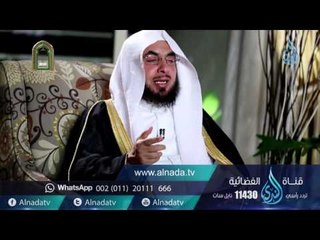برنامج السراج المنير | الدكتور فالــح الصغير| ح 5| نهج النبي ﷺ في التعامل مع الوالدين