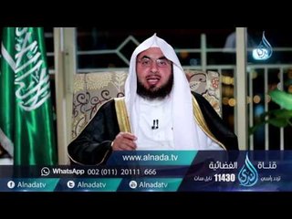 برنامج السراج المنير | الدكتور فالــح الصغير| ح 7| نهج النبي ﷺ في التعامل مع الأبناء