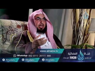 Download Video: برنامج السراج المنير | الدكتور فالــح الصغير| ح 13|نهج  النبي ﷺ في التعامل مع طلاب العلم