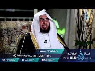 برنامج السراج المنير | الدكتور فالــح الصغير| ح 4|علاقة المسلم بالنبي ﷺ