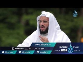 هل يوجد أمل وحلول لأزماتنا ؟ - الشيخ عائض القرني