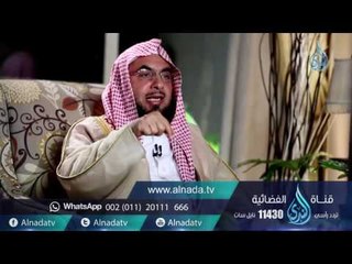 برنامج السراج المنير | الدكتور فالــح الصغير| ح 21|علاقة النبي ﷺ  بالقرآن الكريم