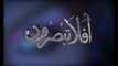 أفلا تبصرون | ح24| الحمى | الدكتور محمد العجرودي في ضيافة محمد جمال