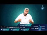 كي نسبحك | ح26 | قل حسبي الله | الدكتور محمد علي يوسف