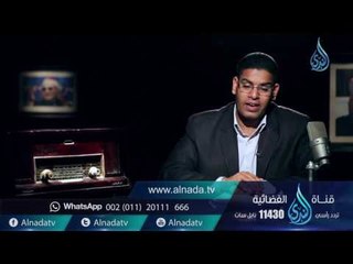 السميعة 2 | ح28 | الشيخ صلاح يوسف | فرج سعيد