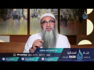 قصة آية |ح30|الإسلام يغير أهله | الدكتور أحمد النقيب