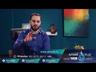 أوصنـــي | ح14 | الوصية الرابعة عشر | محمد جعباص