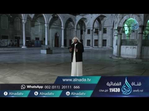 القمر والحساب | حدثني القمر | ح19| الشيخ محمد العريفي