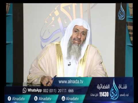 هل يجوز لشخص زنا بإمرأة ان يتزوج بها ؟ |الشيخ مصطفي العدوي
