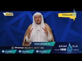 الإستطاعة | استشارات |ح2 | د.خالد بن عبد الله المصلح
