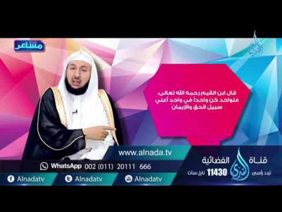 الصلاة | مشاعر |ح3| د.راشد بن عثمان الزهراني