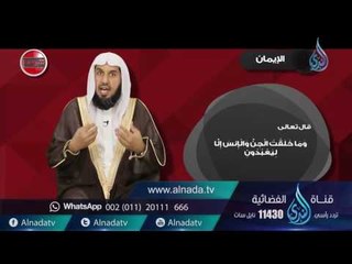الإيمان | تنبيهات |ح 1| د. خالد بن عبد الرحمن القريشي