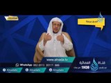 الحج عرفة | استشارات |ح8 | د. خالد بن عبد الله المصلح