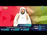 حقيقة الإحرام| محطات | ح6 | د. عبد الله بن عمر السحيباني