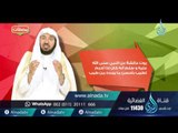 صفة العمرة| محطات | ح7 | د. عبد الله بن عمر السحيباني