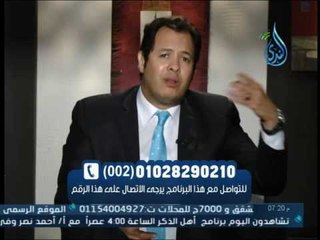 الغيرة | 60 دقيقة | د.علاء رجب 7.8.2016