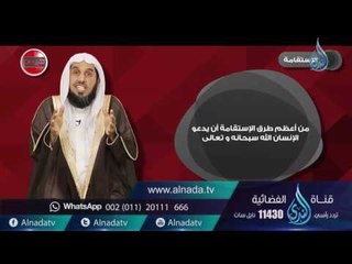 الإستقامة | تنبيهات |ح 8| د. خالد بن عبد الرحمن القريشي