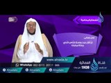 حرمات الله | علوم | ح3| د.أحمد بن حمد جيلان