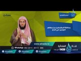الحج والتوحيد  | مصابيح |ح9| د. عبد الحكيم بن محمد العجلان
