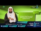 معاني الإحرام | مناسك | ح4 | د. فالح بن محمد الصغير