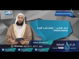إسماعيل | دروس | ح4| د. عمر بن عبد الله المقبل