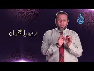 فضائل القرآن - إذا أردت أن يشفع لك القرآن