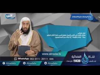 آيوب | دروس | ح6| د. عمر بن عبد الله المقبل