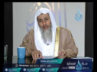 أهل الذكر |الشيخ مصطفى العدوي 3.9.2016