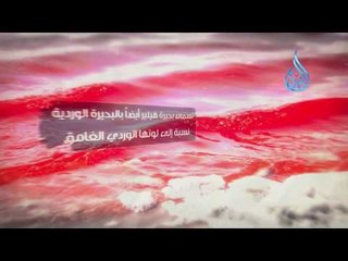 أجمل الأماكن في العالم - بحيرة هيلير استراليا