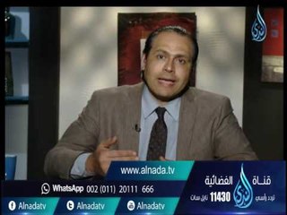 التوجيه  والإصلاح للأبناء (الدلع)| 60 دقيقة  | الدكتور ياسر نصر 8 9 2016