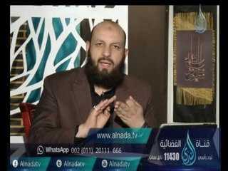أهل الذكر 2| الشيخ سامي السرساوي في ضيافة احمد نصر 6-9-2016
