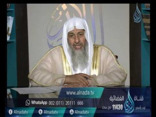 ما حكم البشعة ؟  | الشيخ مصطفي العدوي