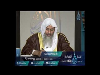 هل يجوز زواج المسلم من النصرانية أو اليهودية ؟ | الشيخ مصطفي العدوي