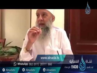 وصية لعز الدنيا والآخرة | ‫فضيلة الشيخ أبي إسحاق الحويني   2016 11 09‬